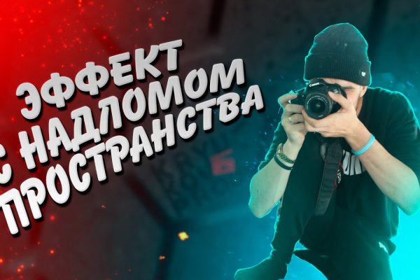 Darknet онлайн